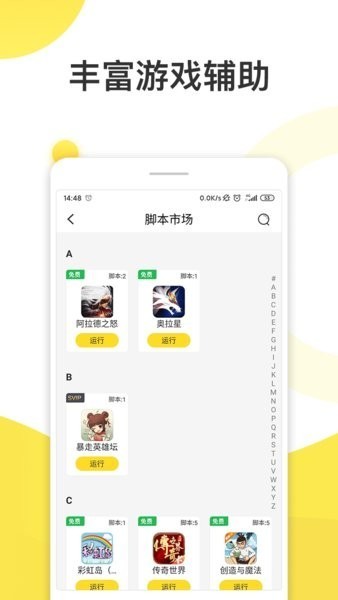 人鱼助手脚本截图
